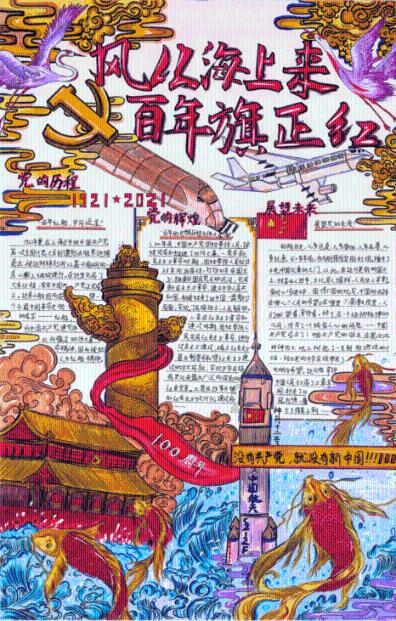 夏季的雨